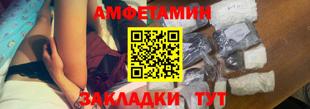 Алапаевск  Amphetamine  Вход с VPN  АМФЕТАМИН 98% 