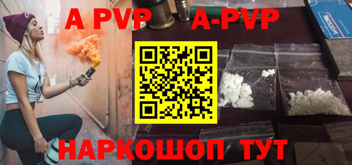 А ПВП VHQ Алапаевск