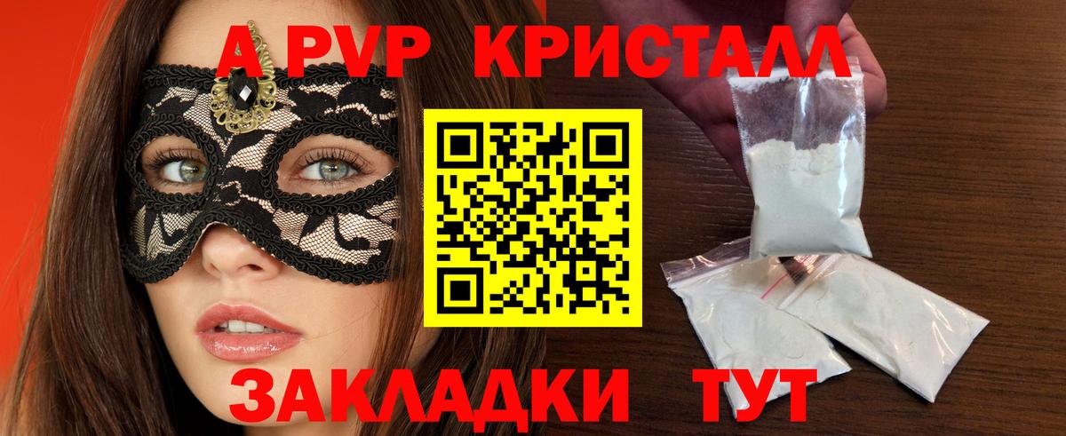 Алапаевск  APVP СК КРИС  Вход с VPN  А ПВП мука 