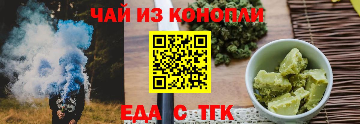Алапаевск  Canna-Cookies конопля  Вход с VPN 