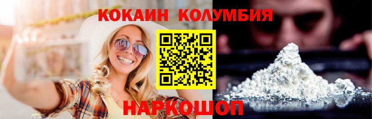 КОКАИН Колумбийский Алапаевск
