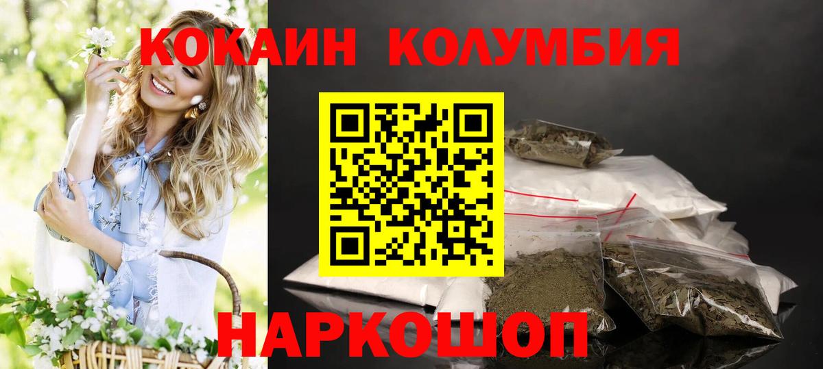 Кокаин VHQ  COCAIN  Алапаевск  Вход с VPN 