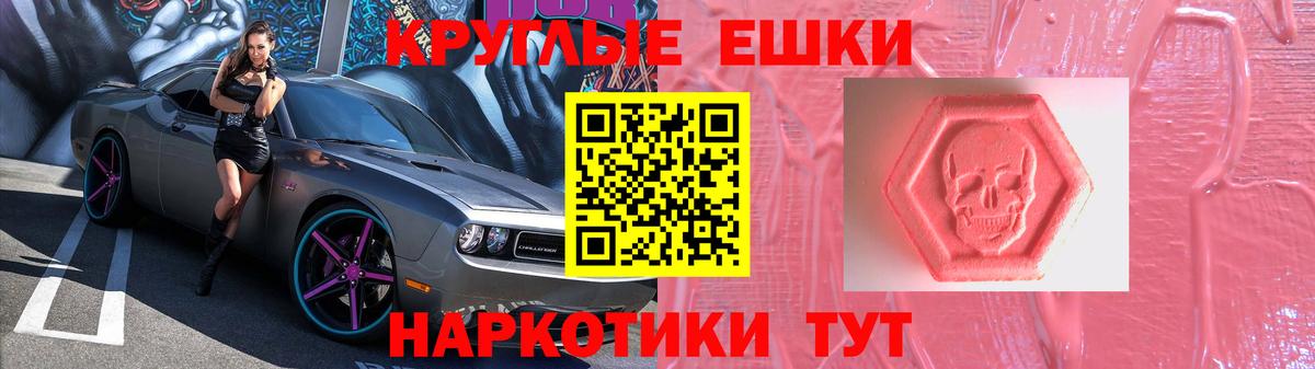 Ecstasy круглые  Экстази  Алапаевск  Вход с VPN 