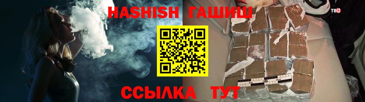 ГАШИШ 40% ТГК Алапаевск