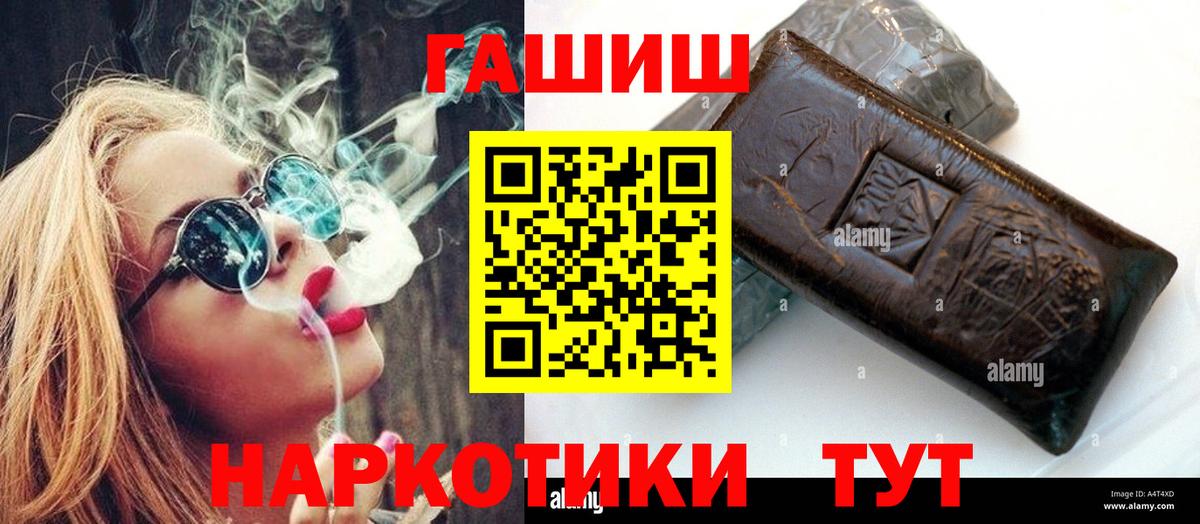 продажа наркотиков  Вход с VPN  Алапаевск  ГАШИШ убойный  ГАШИШ 40% ТГК  Гашиш 