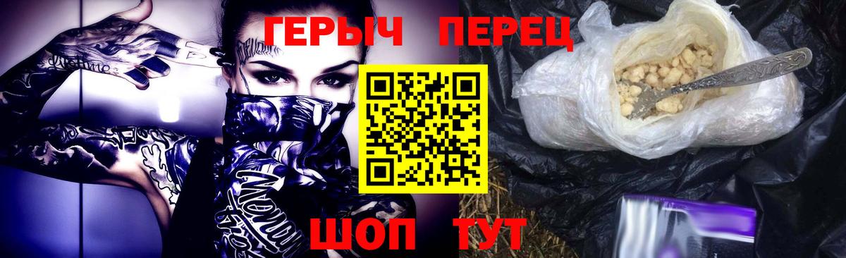 Алапаевск  ГЕРОИН  Вход с VPN  ГЕРОИН герыч 