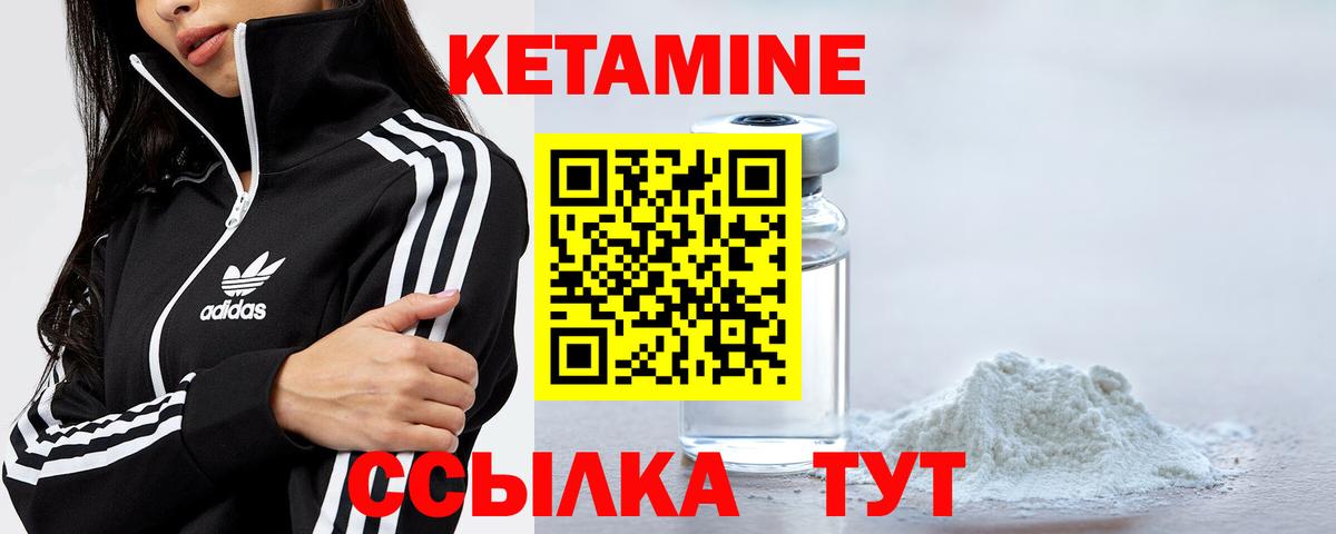 КЕТАМИН ketamine  hydra   Вход с VPN  Алапаевск  Кетамин ketamine 