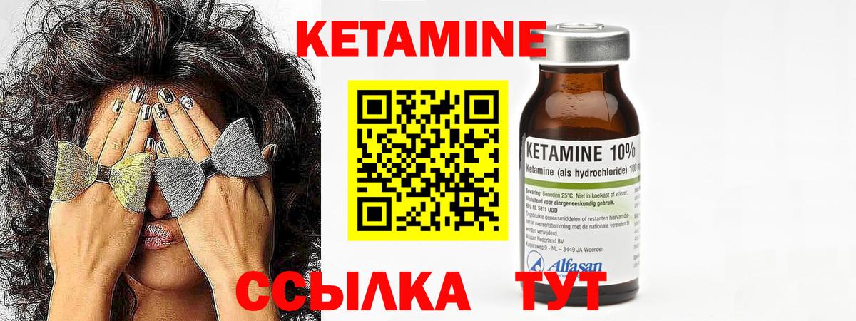 Кетамин VHQ Алапаевск