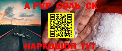 стаф Ливны