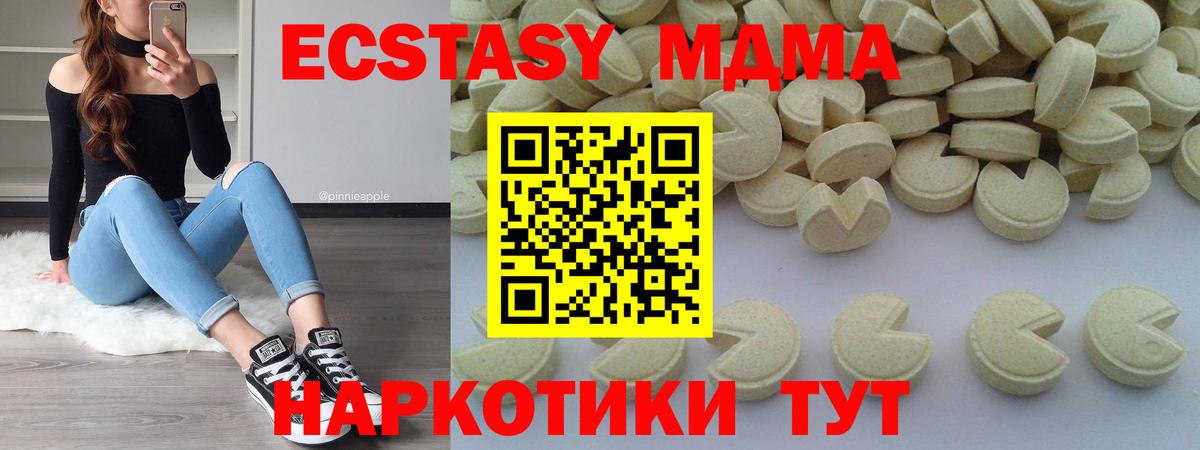 МДМА  MDMA молли  МДМА молли  Вход с VPN  Алапаевск 