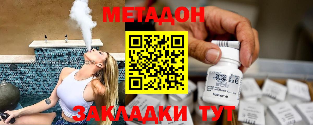 Метадон methadone  Вход с VPN  Алапаевск  мориарти состав  МЕТАДОН мёд 