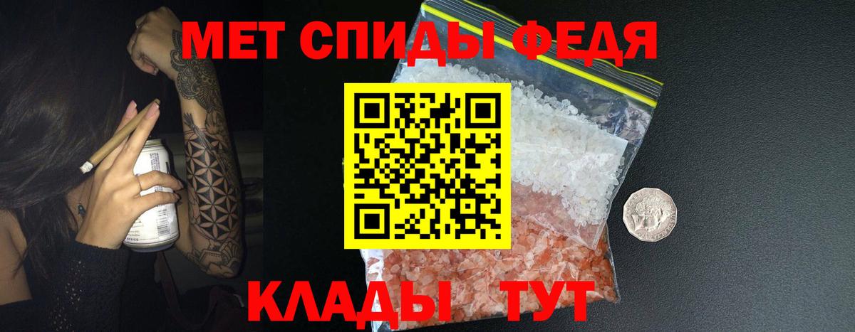 МЕТАМФЕТАМИН кристалл  Вход с VPN  Алапаевск 