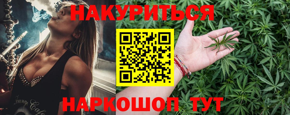 МАРИХУАНА Ganja Алапаевск